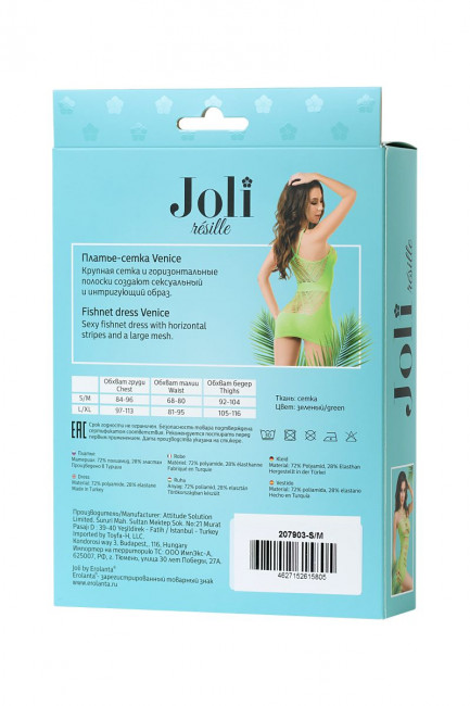 Обворожительное платье-сетка Joli Venice Обворожительное платье-сетка Joli Venice
