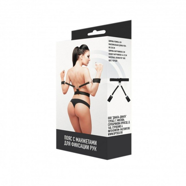 Черный пояс с манжетами для фиксации рук Черный пояс с манжетами для фиксации рук