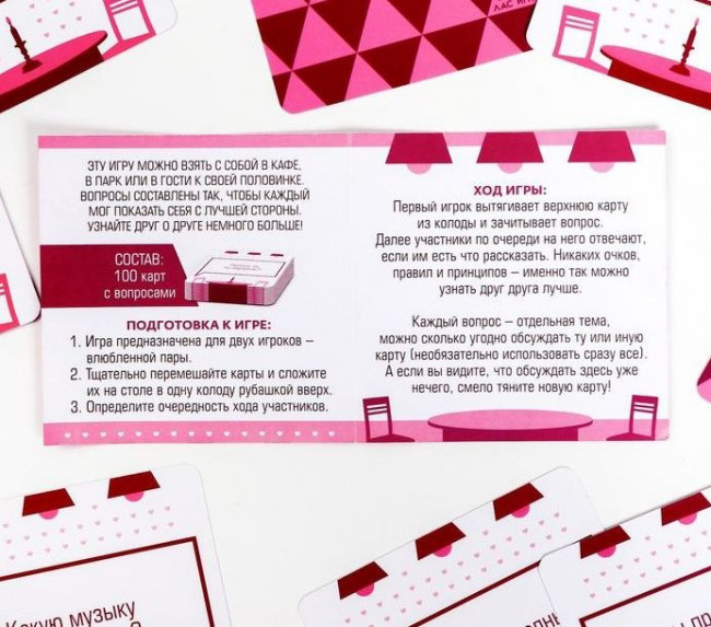 Игра для двоих "Всегда хотел спросить" Игра для двоих "Всегда хотел спросить"