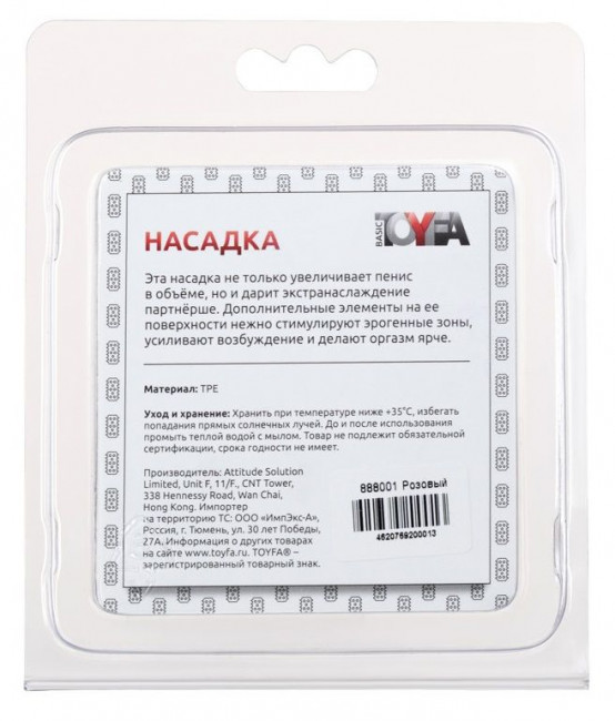 Розовая рельефная насадка на пенис