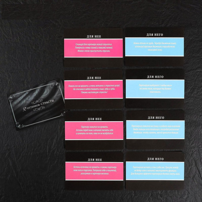 Эротическая игра "50 оттенков страсти"