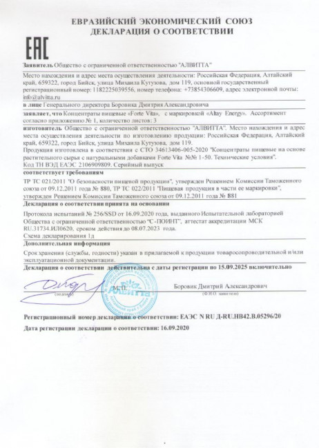 Таблетки для мужчин ForteVita «Спермадрайв» - 60 капсул (500 мг) Таблетки для мужчин ForteVita «Спермадрайв» - 60 капсул (500 мг)