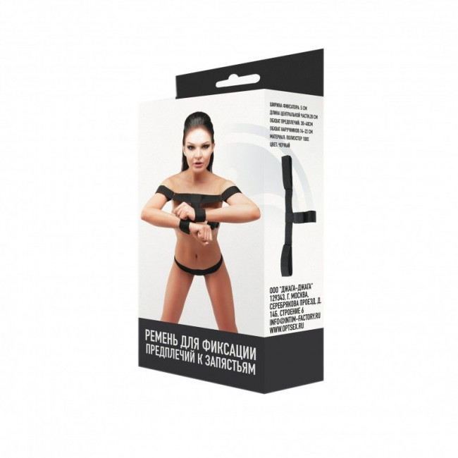 Черный ремень для фиксации предплечий к запястьям Черный ремень для фиксации предплечий к запястьям