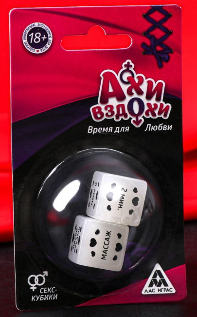 Неоновые кубики "Ахи-вздохи. Время любви" Неоновые кубики "Ахи-вздохи. Время любви"