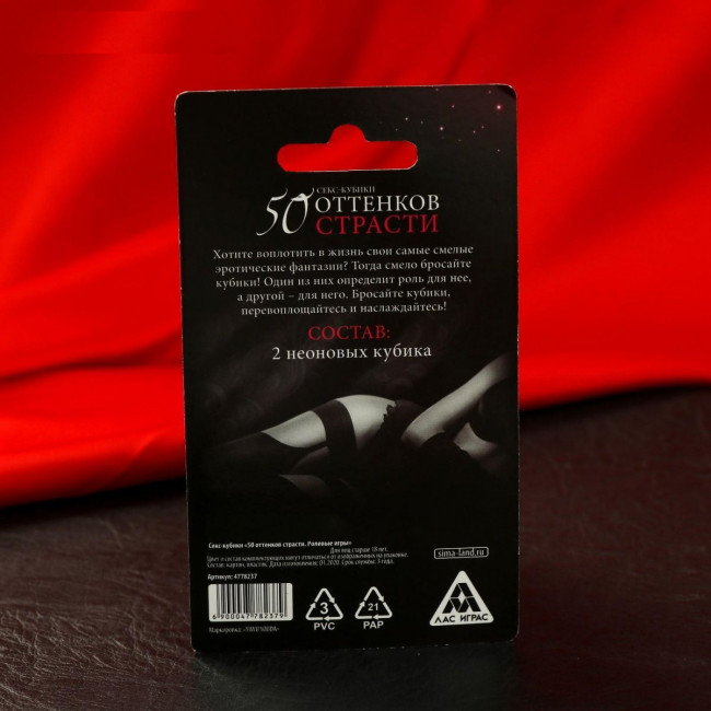 Неоновые кубики «50 оттенков страсти. Ролевые игры» Неоновые кубики «50 оттенков страсти. Ролевые игры»
