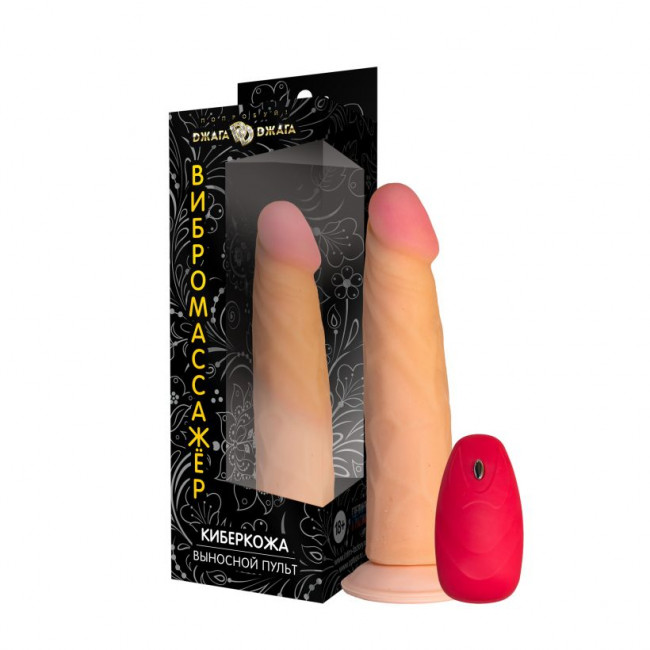 Телесный реалистичный вибратор №66 с пультом - 18,5 см. Телесный реалистичный вибратор №66 с пультом - 18,5 см.
