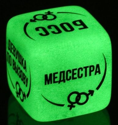 Неоновый кубик "Ролевые игры"