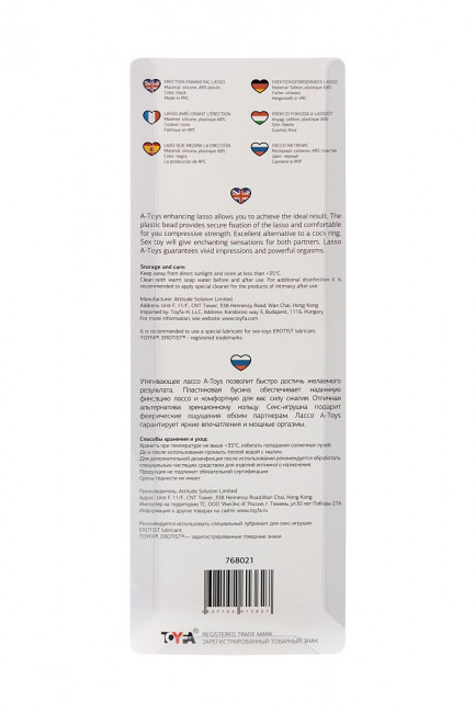 Черное лассо на пенис с одной бусиной Черное лассо на пенис с одной бусиной