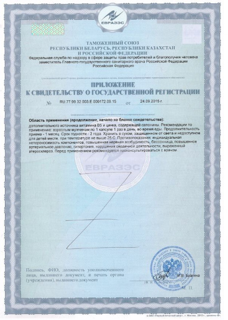 БАД для мужчин "Али Капс Плюс" - 12 капсул (0,4 гр.) БАД для мужчин "Али Капс Плюс" - 12 капсул (0,4 гр.)