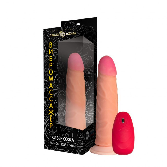 Телесный реалистичный вибратор №69 с пультом - 17 см. Телесный реалистичный вибратор №69 с пультом - 17 см.