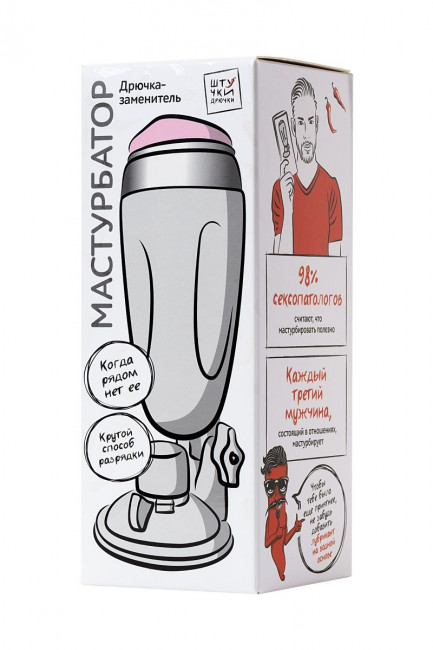 Белый мастурбатор-вагина "Дрючка-заменитель" 