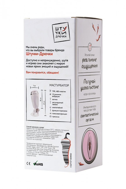 Белый мастурбатор-вагина "Дрючка-заменитель" 