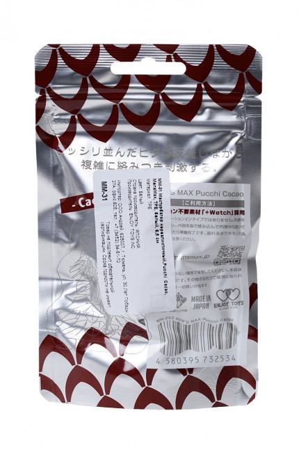 Фигурный мастурбатор MensMax Pucchi - CACAO Фигурный мастурбатор MensMax Pucchi - CACAO