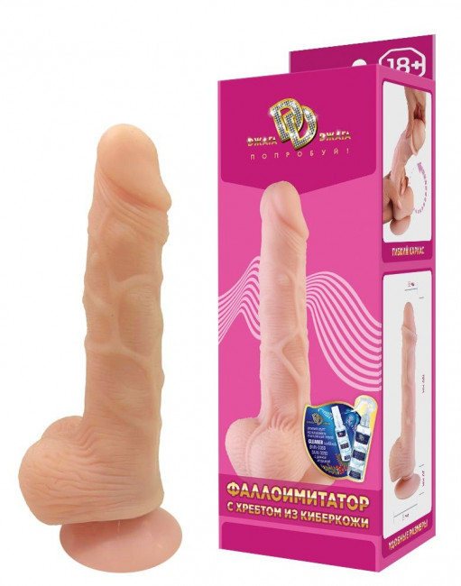 Телесный реалистичный фаллоимитатор с хребтом из киберкожи - 20 см. Телесный реалистичный фаллоимитатор с хребтом из киберкожи - 20 см.