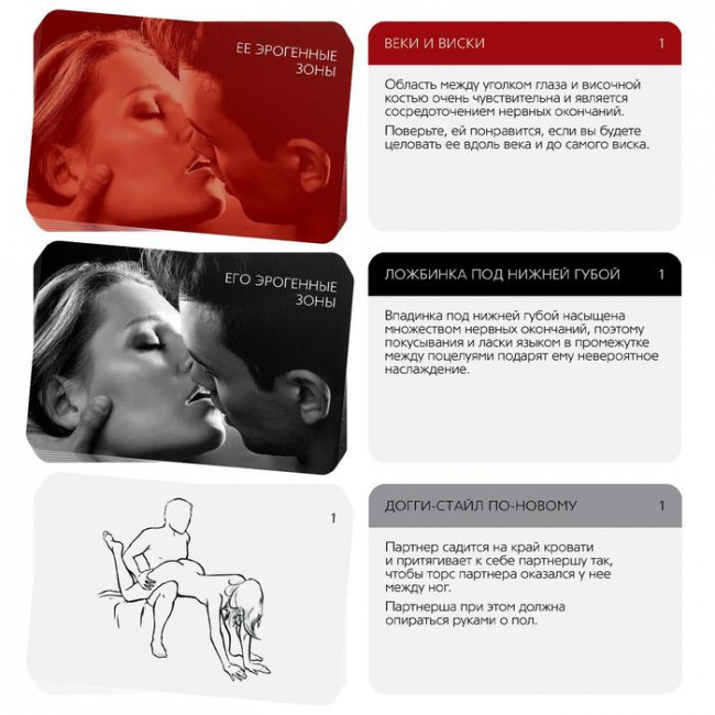 Эротическая игра для двоих "Поцелуй страсти" Эротическая игра для двоих "Поцелуй страсти"