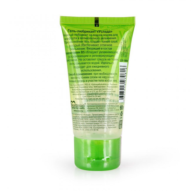 Увлажняющий гель-смазка с провитамином В5 "Услада" - 60 гр. Увлажняющий гель-смазка с провитамином В5 "Услада" - 60 гр.