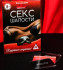 Эротическая игра для двоих "Секс-шалости"