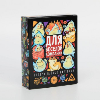 Игра для взрослых с карточками "Для веселой компании"
