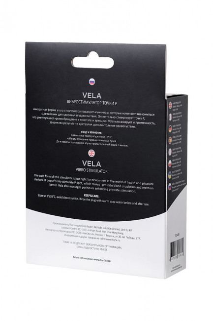 Черный вибромассажер простаты Vela - 12 см. Черный вибромассажер простаты Vela - 12 см.