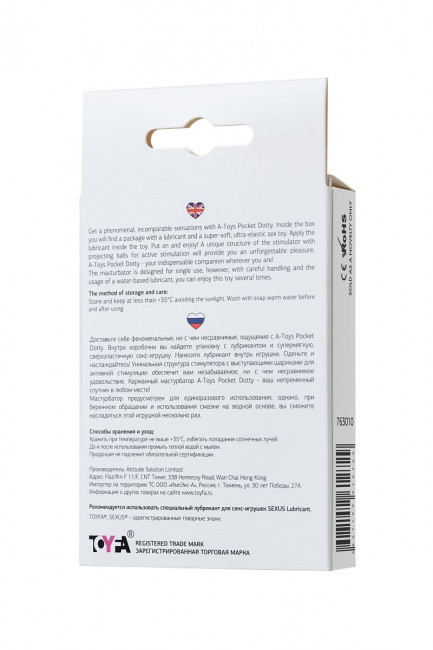 Белый мастурбатор A-Toys Pocket Dotty