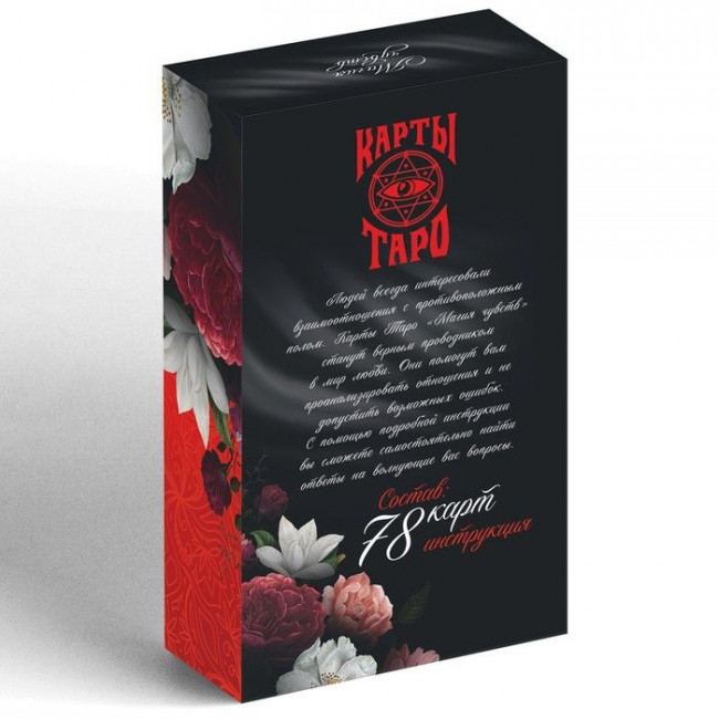 Карты Таро «Магия чувств» Карты Таро «Магия чувств»