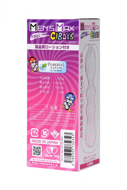 Красный мастурбатор MensMax Feel CIBoys Красный мастурбатор MensMax Feel CIBoys