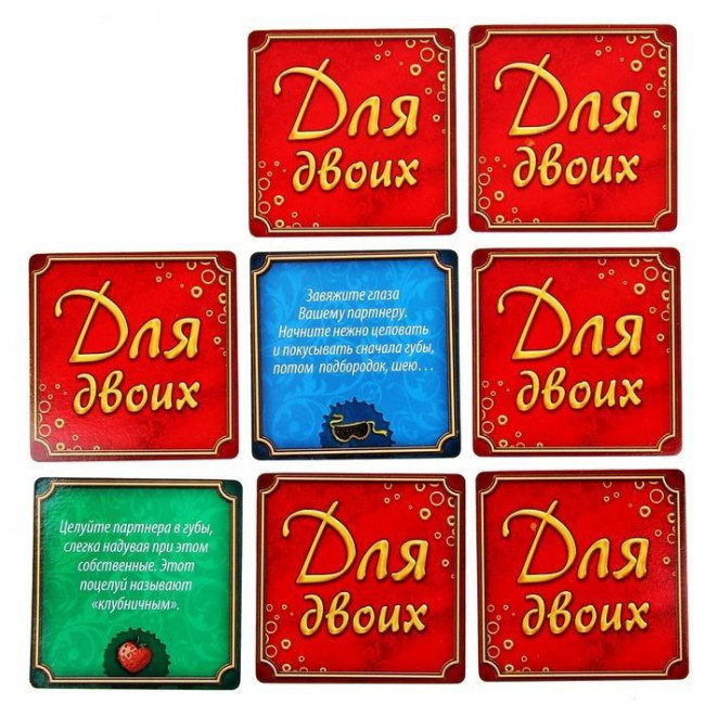 Романтическая игра "Для двоих" Романтическая игра "Для двоих"