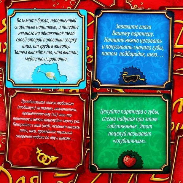 Романтическая игра "Для двоих" Романтическая игра "Для двоих"