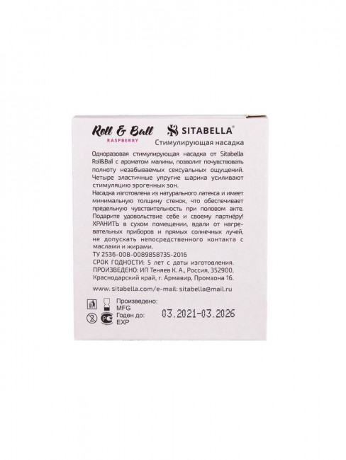 Стимулирующий презерватив-насадка Roll & Ball Raspberry Стимулирующий презерватив-насадка Roll & Ball Raspberry