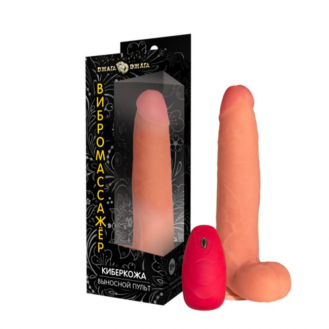 Телесный реалистичный вибратор №74 с пультом - 22,5 см. Телесный реалистичный вибратор №74 с пультом - 22,5 см.