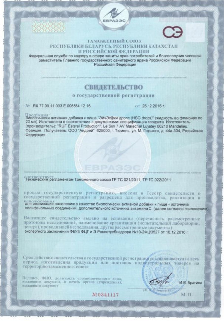 БАД для женщин HSG drops в каплях - 20 мл. БАД для женщин HSG drops в каплях - 20 мл.