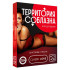 Эротическая игра для двоих "Анатомия страсти"
