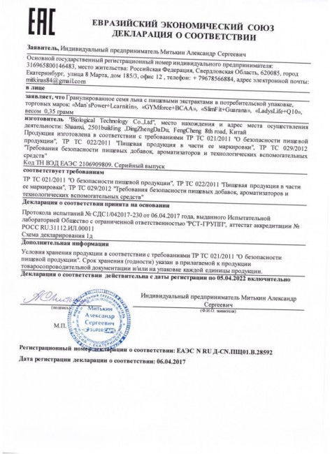 Возбуждающие капсулы Ladys Life - 14 капсул (0,35 гр.) Возбуждающие капсулы Ladys Life - 14 капсул (0,35 гр.)