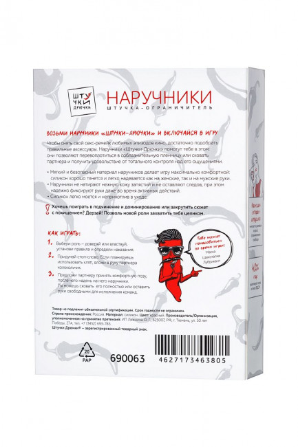 Красные силиконовые наручники "Штучки-дрючки"