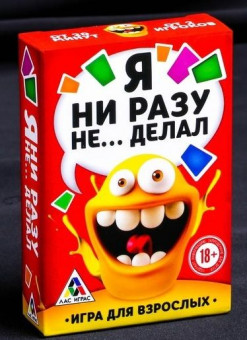 Эротическая игра для взрослых "Я никогда не..."