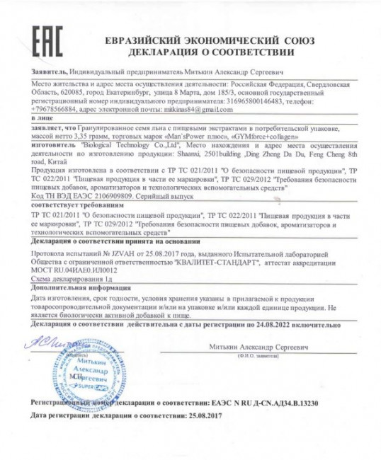 Капсулы для мужчин Man's Power+ с гранулированным семенем - 10 капсул (0,35 гр.) Капсулы для мужчин Man's Power+ с гранулированным семенем - 10 капсул (0,35 гр.)