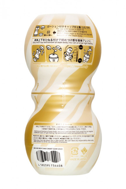 Мастурбатор MensMax Smart Gear GOLD Мастурбатор MensMax Smart Gear GOLD