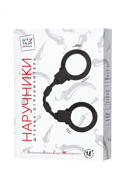 Черные силиконовые наручники "Штучки-дрючки"