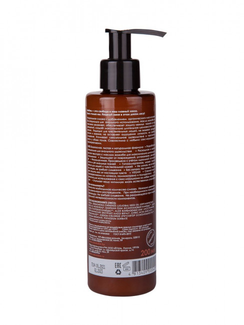 Лубрикант на водной основе "Дикий Лес" - 200 мл. Лубрикант на водной основе "Дикий Лес" - 200 мл.