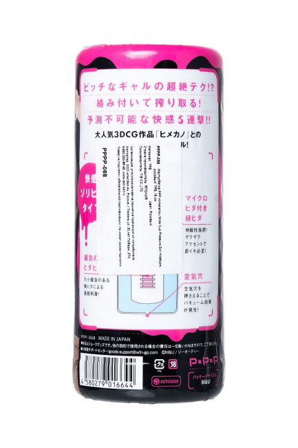 Мастурбатор PPP Himekanou Wide Cup Pleasure Zori Hidatype Мастурбатор PPP Himekanou Wide Cup Pleasure Zori Hidatype