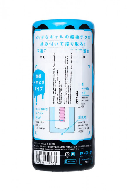 Мастурбатор PPP Himekanou Wide Cup Pleasure Ibobida Type Мастурбатор PPP Himekanou Wide Cup Pleasure Ibobida Type