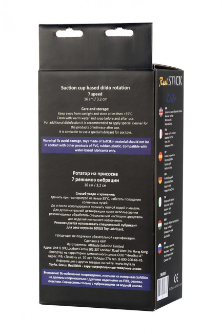 Реалистичный ротатор на присоске - 16 см. Реалистичный ротатор на присоске - 16 см.