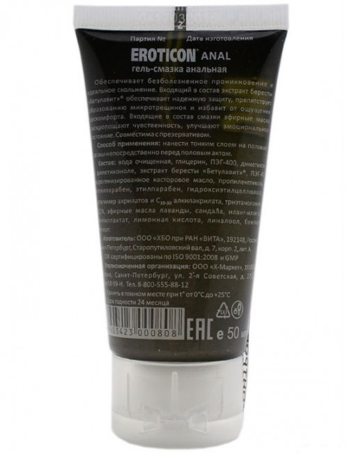 Анальная гель-смазка на водной основе ANAL - 50 мл. Анальная гель-смазка на водной основе ANAL - 50 мл.