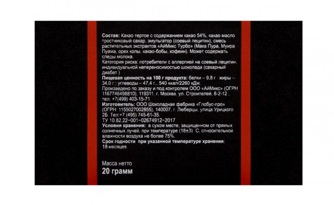 Шоколад с афродизиаками ChocoLovers - 20 гр. Шоколад с афродизиаками ChocoLovers - 20 гр.