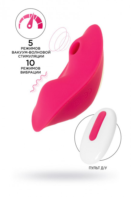 Розовый вкладыш в трусики с вакуум-волновой стимуляцией JOS Pimpit Розовый вкладыш в трусики с вакуум-волновой стимуляцией JOS Pimpit
