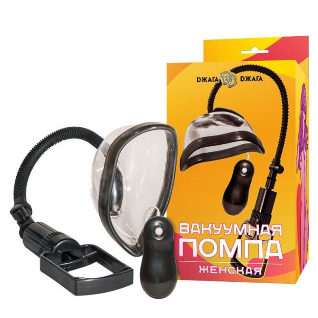 Прозрачная женская вакуумная помпа с вибрацией Прозрачная женская вакуумная помпа с вибрацией