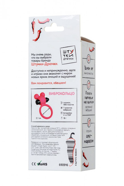 Розовое эрекционное виброкольцо на пенис с ушками Розовое эрекционное виброкольцо на пенис с ушками