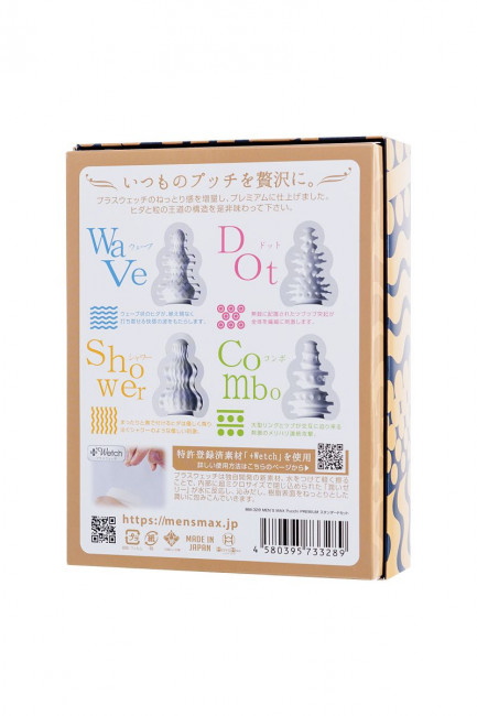 Набор из 4 мастурбаторов MensMax Pucchi Premium Набор из 4 мастурбаторов MensMax Pucchi Premium