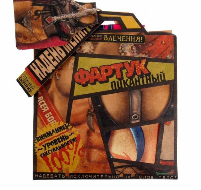 Сувенирный фартук "Накажи меня" Сувенирный фартук "Накажи меня"