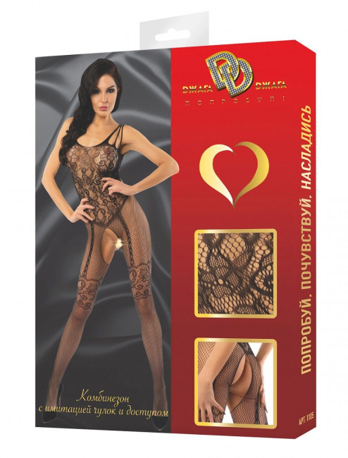 Сексуальный кэтсьюит на тоненьких бретелях Сексуальный кэтсьюит на тоненьких бретелях